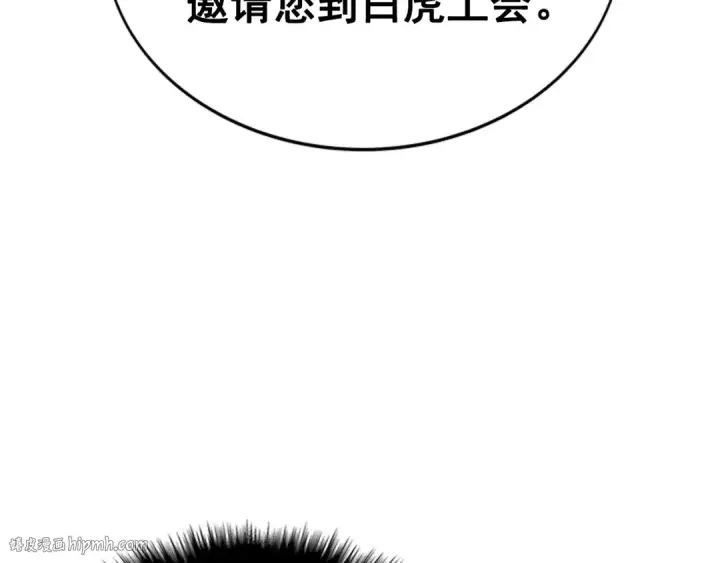 漫画《我独自升级》第36话 转职任务？第152张图
