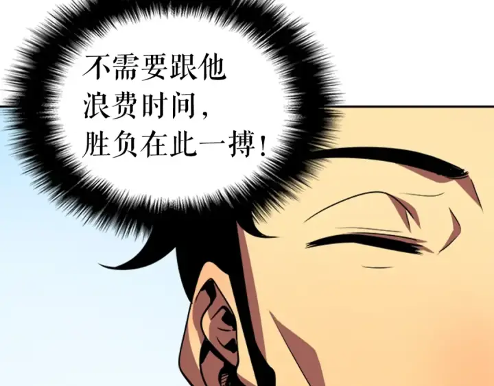 漫画《我独自升级》第36话 转职任务？第153张图