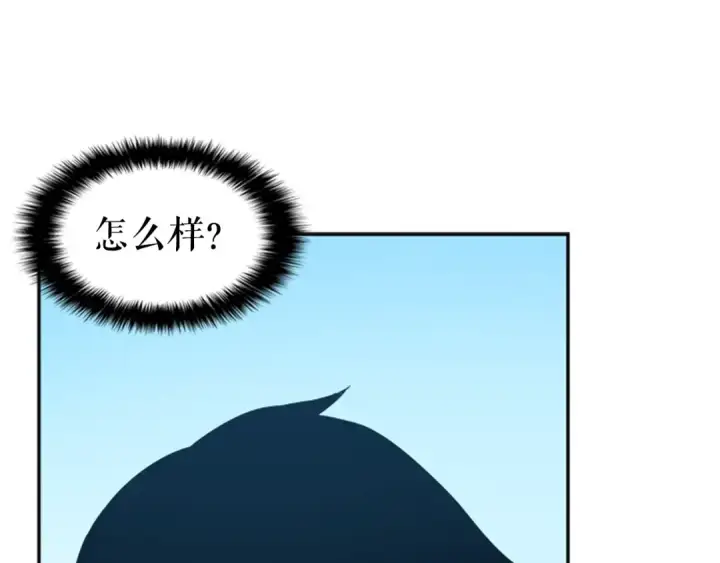 漫画《我独自升级》第36话 转职任务？第156张图
