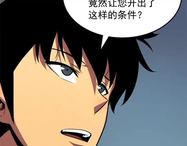 漫画《我独自升级》第36话 转职任务？第159张图