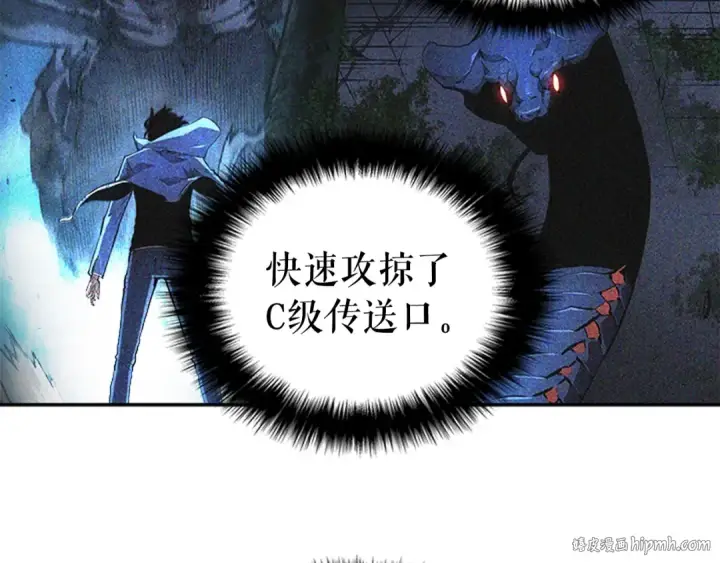漫画《我独自升级》第36话 转职任务？第16张图