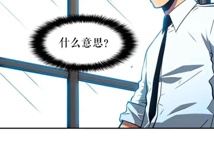漫画《我独自升级》第36话 转职任务？第162张图