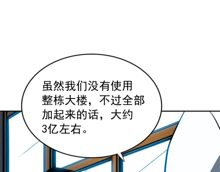 漫画《我独自升级》第36话 转职任务？第163张图