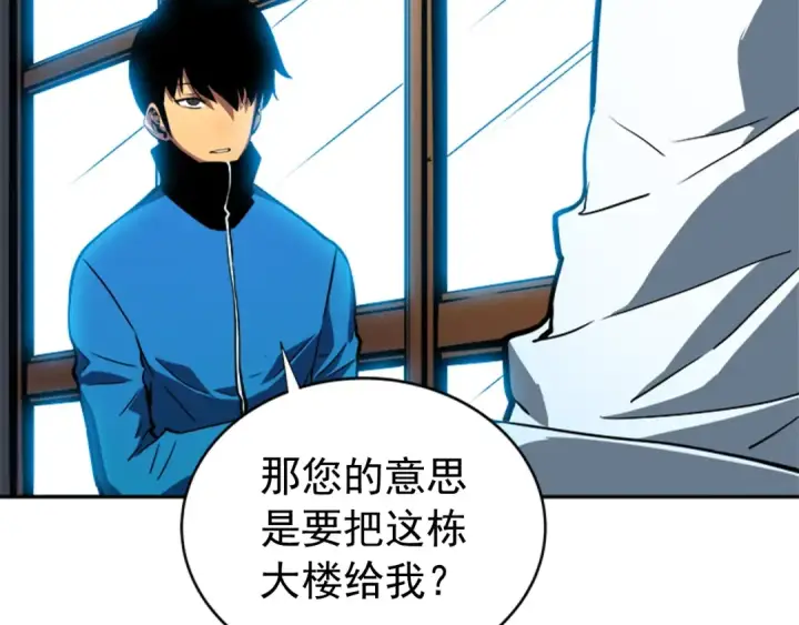漫画《我独自升级》第36话 转职任务？第164张图