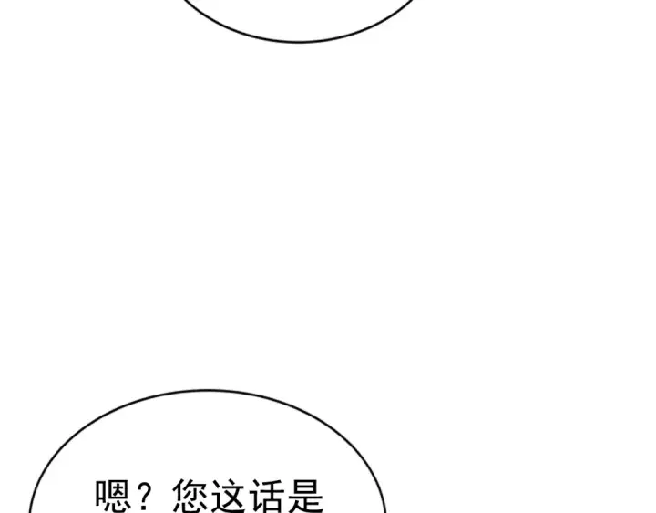 漫画《我独自升级》第36话 转职任务？第165张图