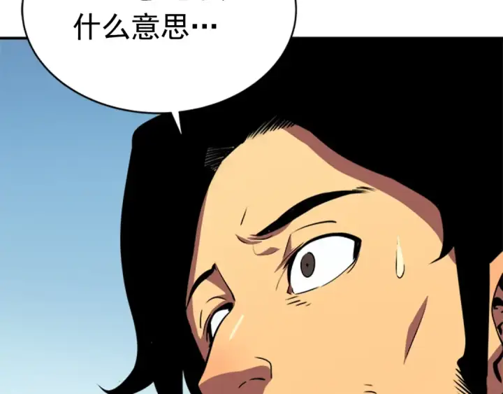漫画《我独自升级》第36话 转职任务？第166张图