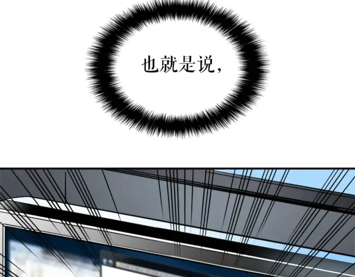 漫画《我独自升级》第36话 转职任务？第17张图
