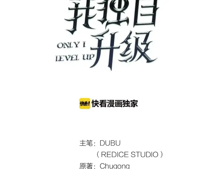 漫画《我独自升级》第36话 转职任务？第2张图
