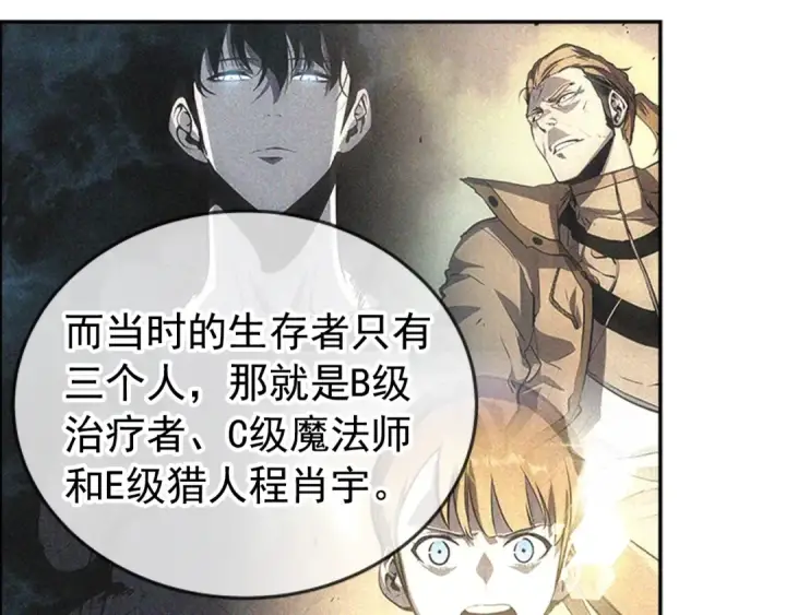 漫画《我独自升级》第36话 转职任务？第27张图