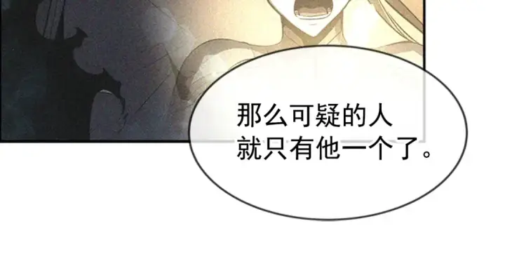 漫画《我独自升级》第36话 转职任务？第28张图