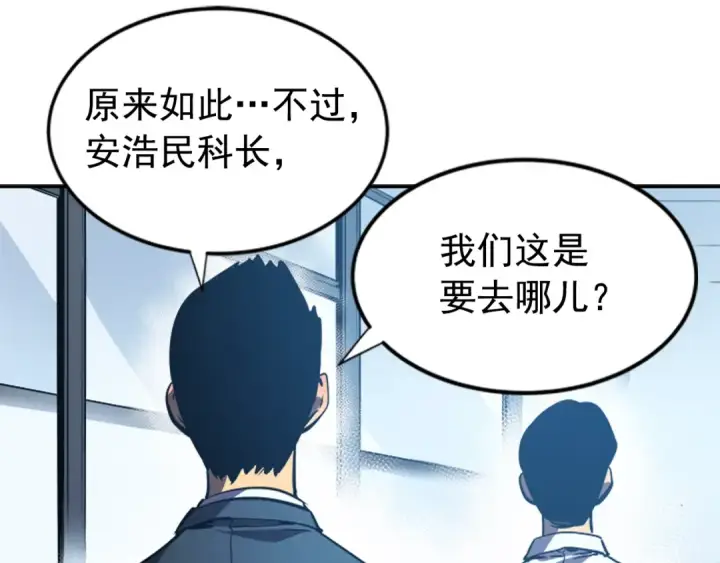 漫画《我独自升级》第36话 转职任务？第29张图
