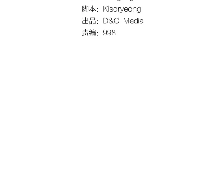 漫画《我独自升级》第36话 转职任务？第3张图