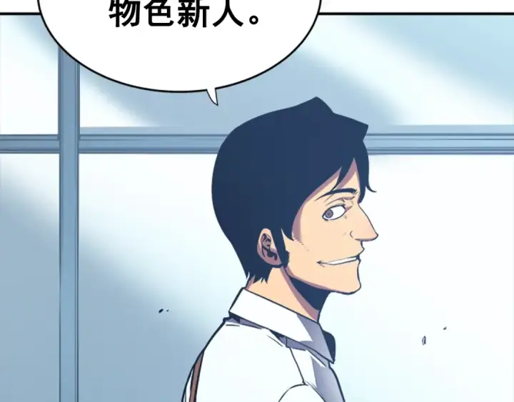 漫画《我独自升级》第36话 转职任务？第31张图