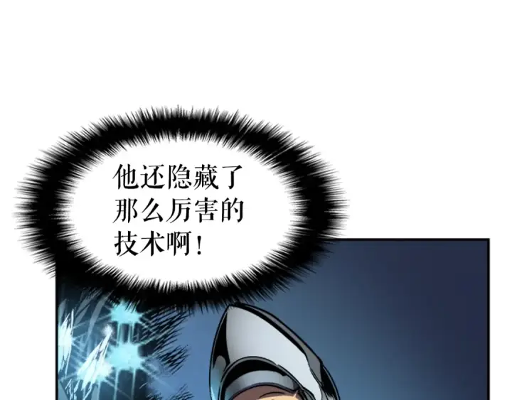 漫画《我独自升级》第36话 转职任务？第61张图