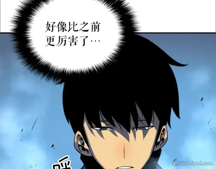 漫画《我独自升级》第36话 转职任务？第64张图