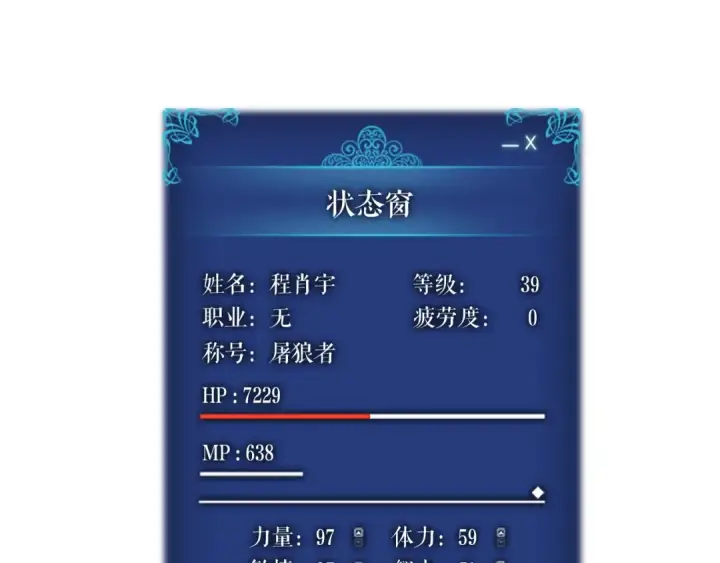 漫画《我独自升级》第36话 转职任务？第66张图