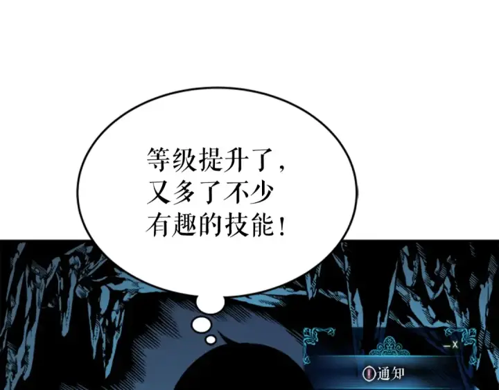 漫画《我独自升级》第36话 转职任务？第68张图