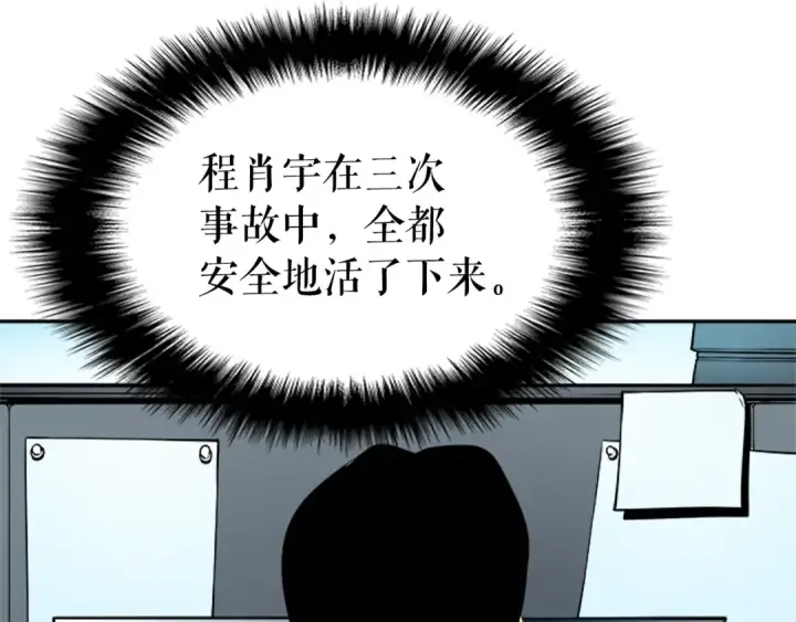 漫画《我独自升级》第36话 转职任务？第7张图