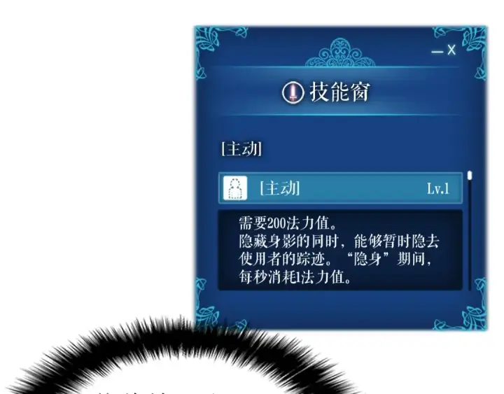 漫画《我独自升级》第36话 转职任务？第71张图