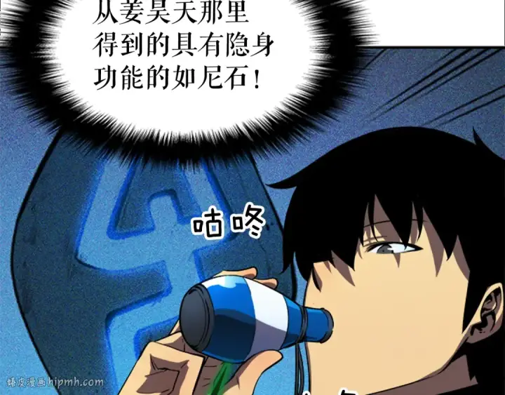 漫画《我独自升级》第36话 转职任务？第72张图