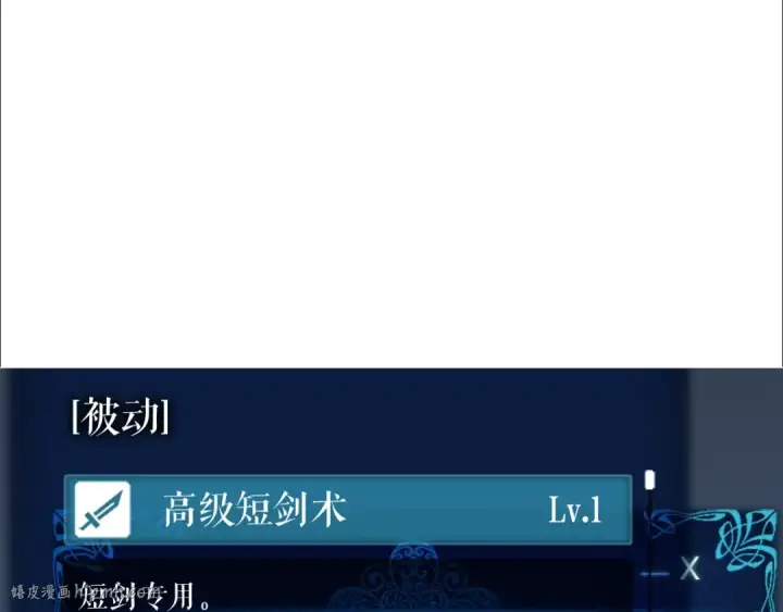漫画《我独自升级》第36话 转职任务？第80张图