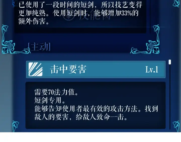 漫画《我独自升级》第36话 转职任务？第81张图