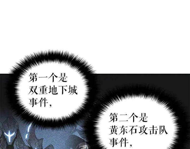 漫画《我独自升级》第36话 转职任务？第9张图