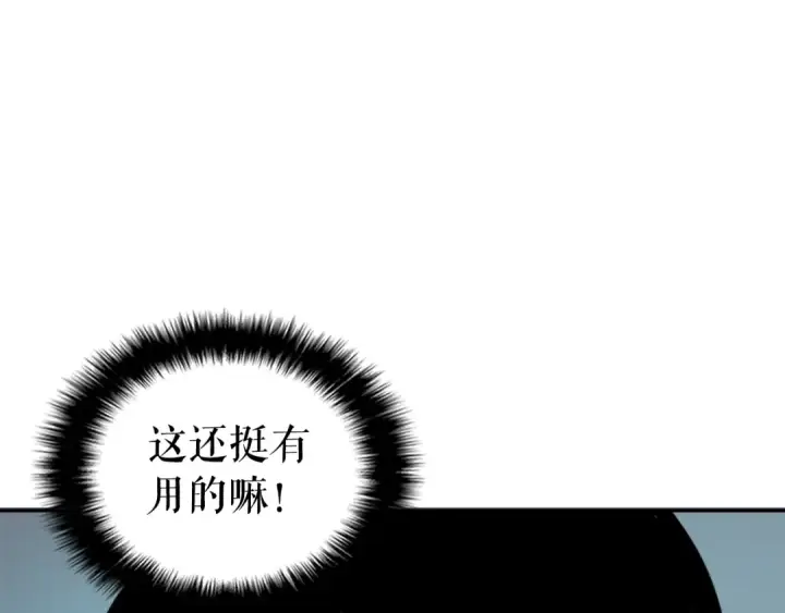 漫画《我独自升级》第36话 转职任务？第90张图