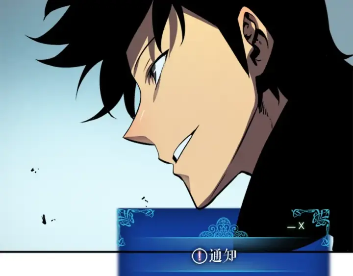 漫画《我独自升级》第36话 转职任务？第91张图