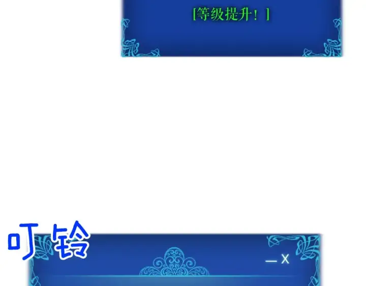 漫画《我独自升级》第36话 转职任务？第92张图