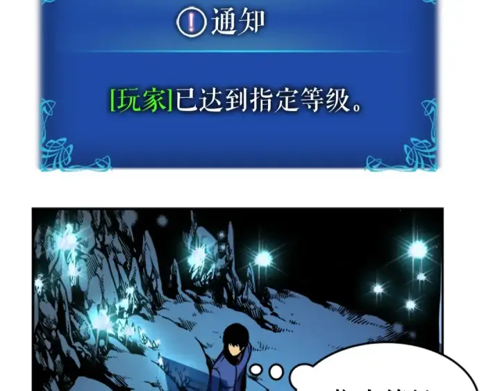 漫画《我独自升级》第36话 转职任务？第93张图