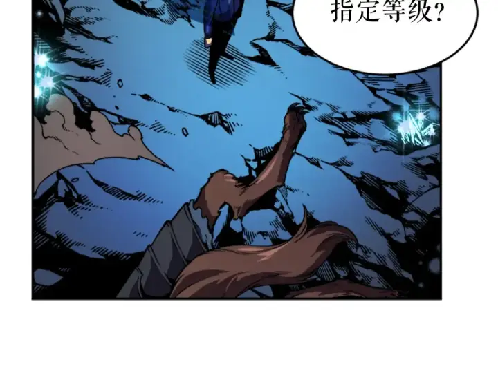 漫画《我独自升级》第36话 转职任务？第94张图