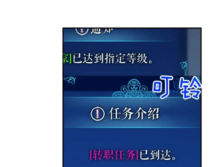 漫画《我独自升级》第36话 转职任务？第95张图
