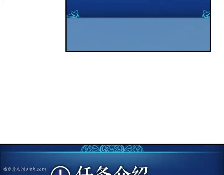 漫画《我独自升级》第36话 转职任务？第96张图