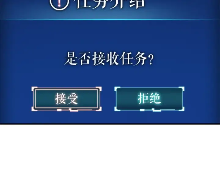 漫画《我独自升级》第36话 转职任务？第97张图