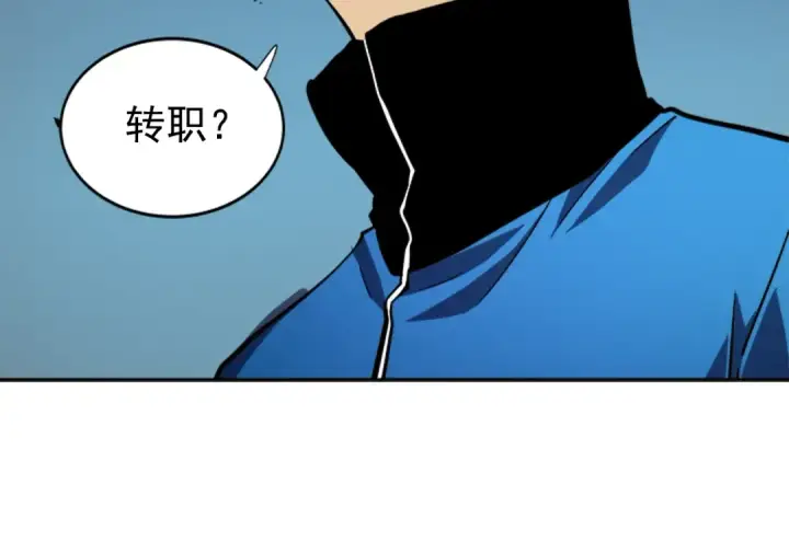 漫画《我独自升级》第36话 转职任务？第99张图