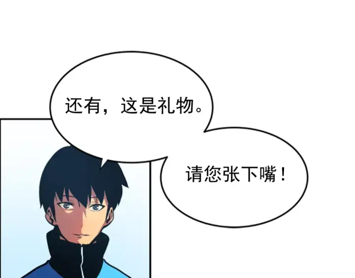 漫画《我独自升级》第37话 转职游戏第100张图