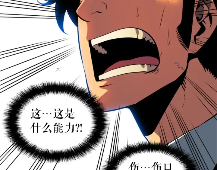 漫画《我独自升级》第37话 转职游戏第105张图