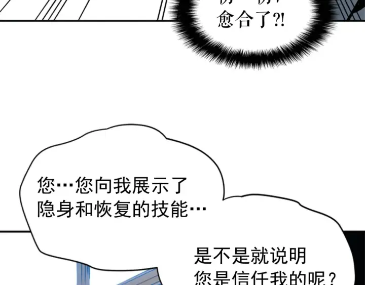 漫画《我独自升级》第37话 转职游戏第106张图