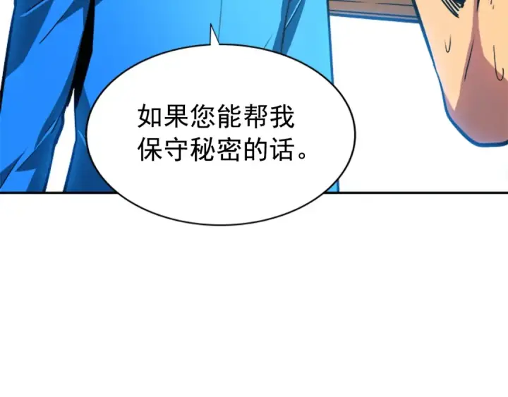 漫画《我独自升级》第37话 转职游戏第108张图