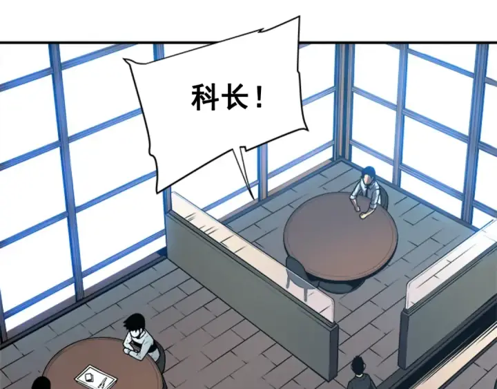 漫画《我独自升级》第37话 转职游戏第109张图