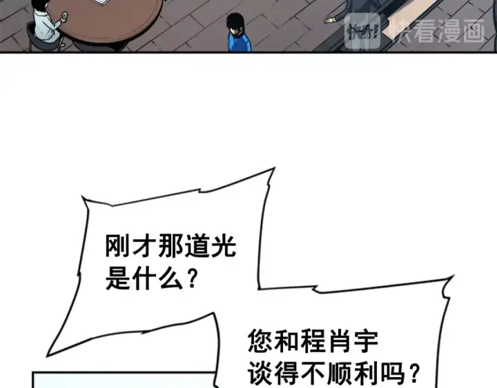漫画《我独自升级》第37话 转职游戏第110张图