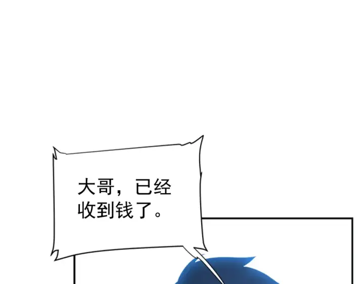漫画《我独自升级》第37话 转职游戏第115张图
