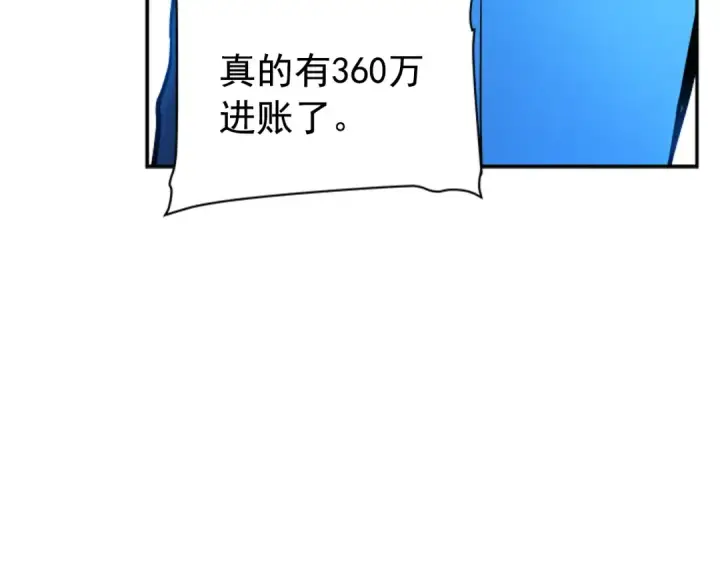 漫画《我独自升级》第37话 转职游戏第117张图