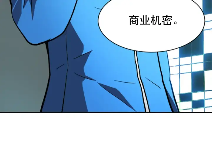 漫画《我独自升级》第37话 转职游戏第121张图