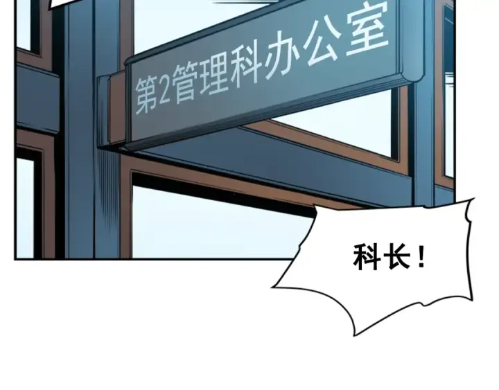 漫画《我独自升级》第37话 转职游戏第124张图