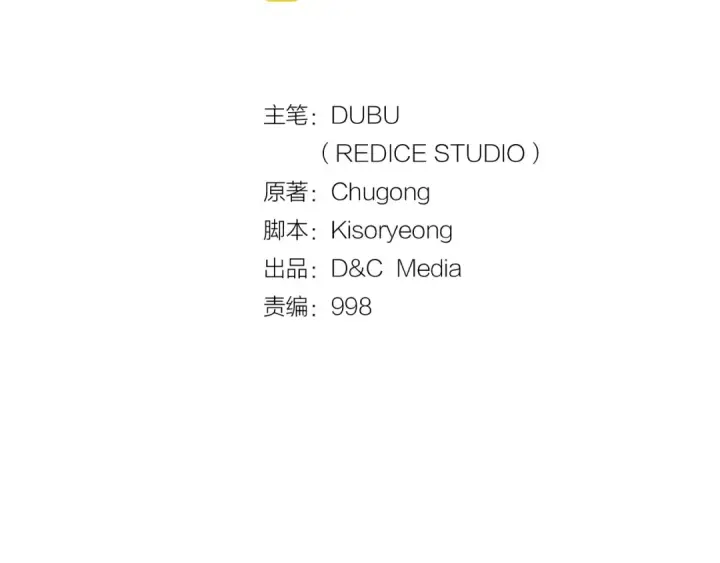 漫画《我独自升级》第37话 转职游戏第13张图