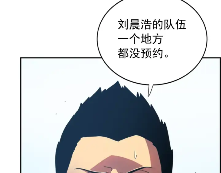 漫画《我独自升级》第37话 转职游戏第130张图