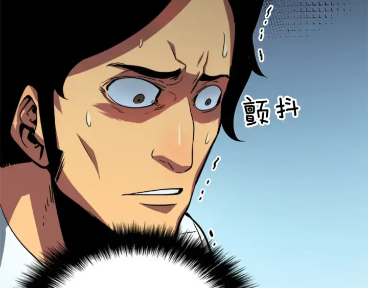 漫画《我独自升级》第37话 转职游戏第134张图