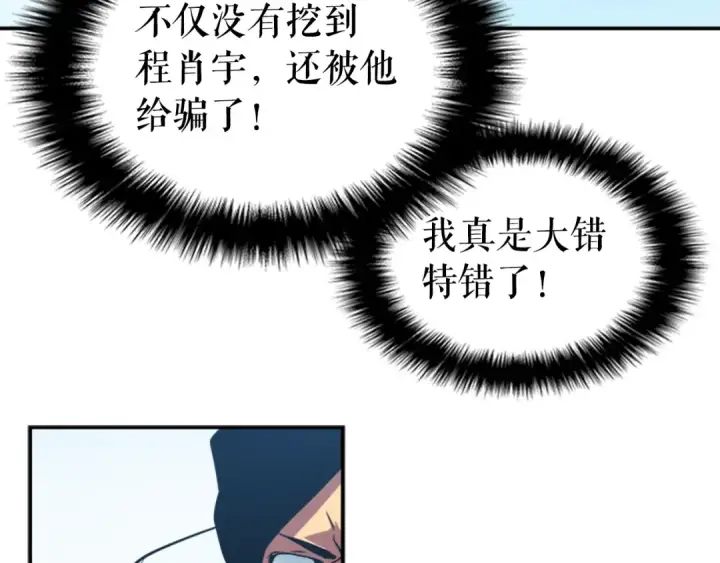 漫画《我独自升级》第37话 转职游戏第135张图